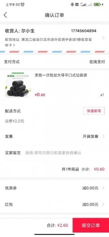 9替网APP