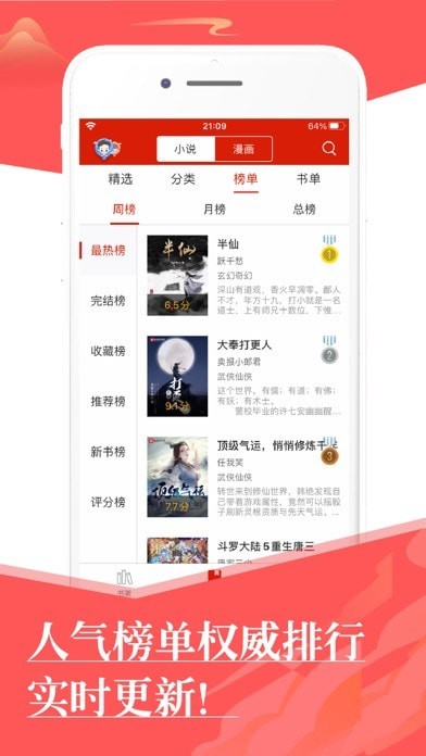 旧版看书appAPP