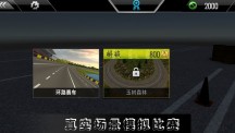 高难度驾驶大师游戏