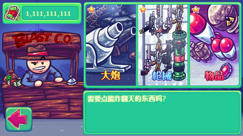 超级弹射手机游戏