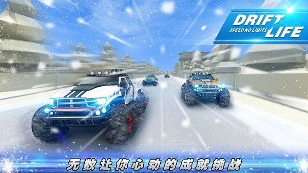 极限漂移之争分夺秒app游戏