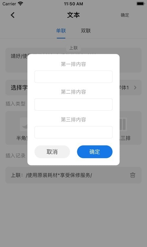 靖妤打印机软件APP