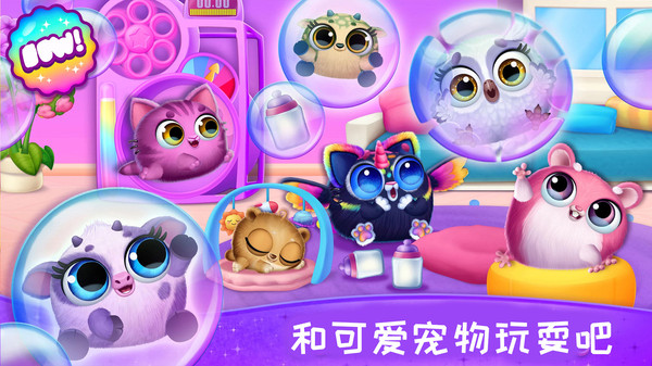 照顾宠物成长免费游戏