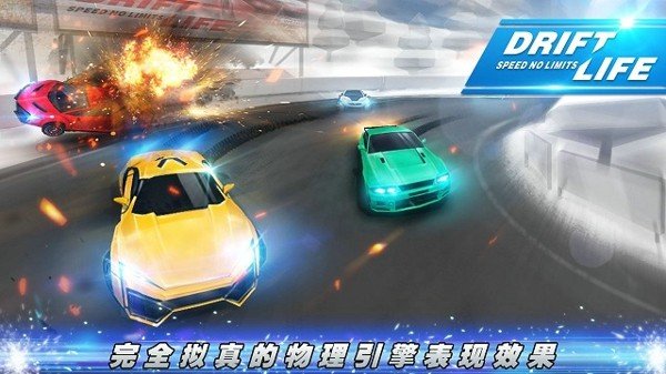 极限漂移之争分夺秒app游戏