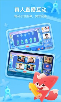 掌门少儿k12教育APP