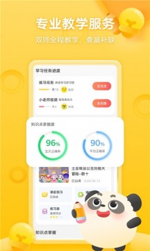 掌门少儿k12教育APP
