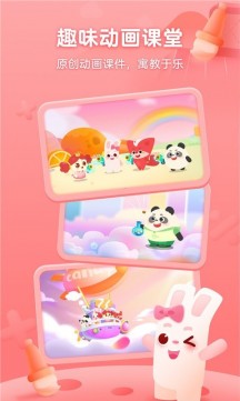 掌门少儿k12教育APP