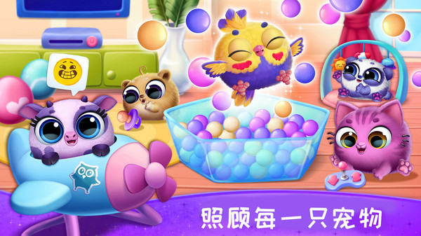 照顾宠物成长免费游戏