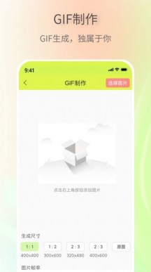 表情包创作助手官方版appAPP