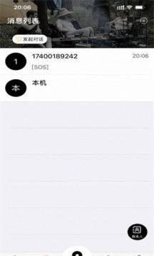 吉行识途APP