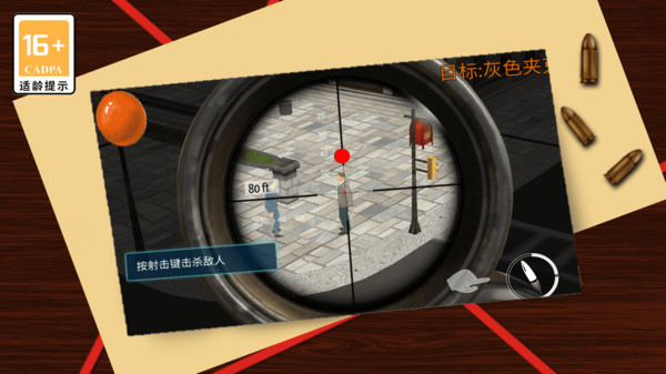 狙击之荣耀免费游戏