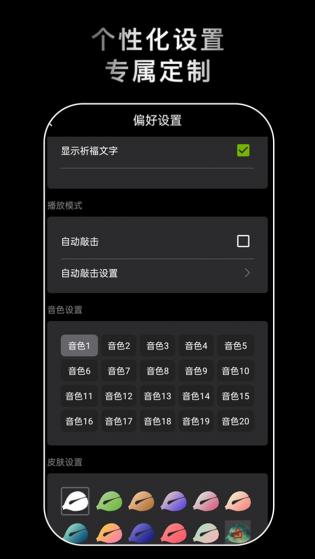 沉浸解压助手app免费版APP