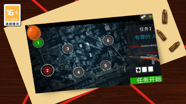 狙击之荣耀免费游戏