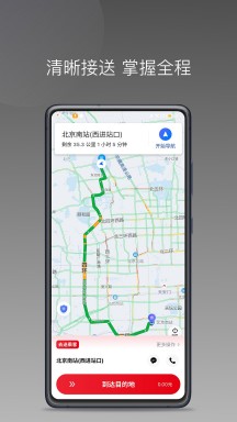昭阳司机appAPP