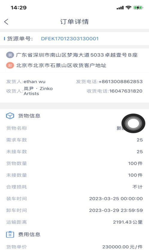 华象通货主端软件APP