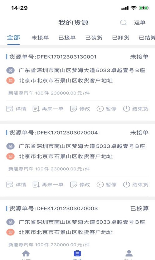 华象通货主端软件APP