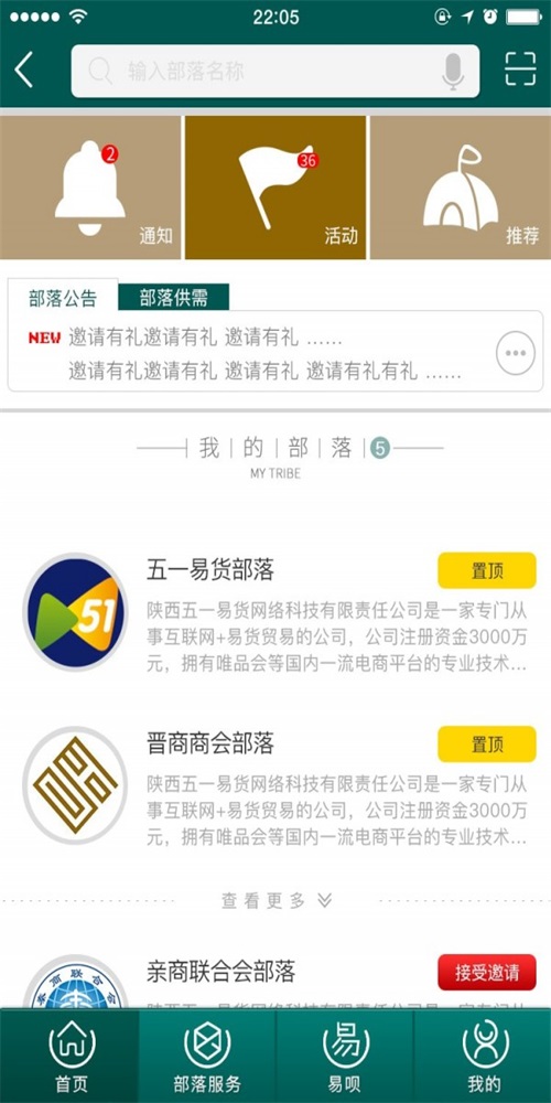 凡凡电商购物APP