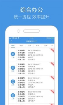 重庆智慧水务官方手机版APP