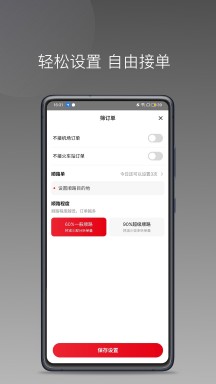 昭阳司机appAPP