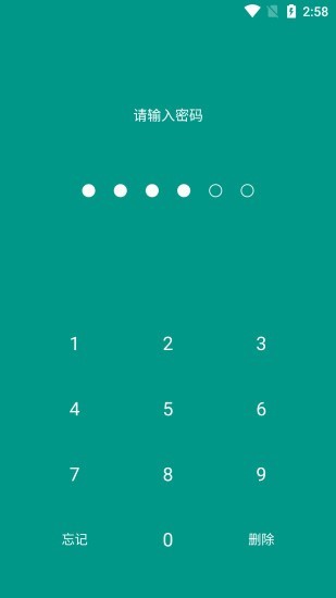 账号密码管家APP