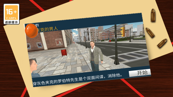 狙击之荣耀免费游戏