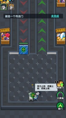 躺平吧少年官方版游戏