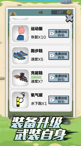 疯狂夸父追神马免费游戏