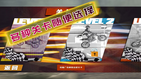 骑手在行动app游戏