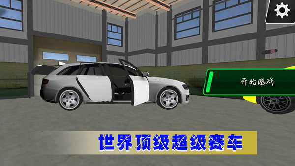 极光赛车漂移app免费官方版游戏