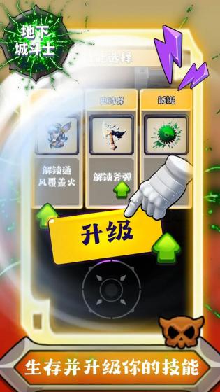 地下城斗士app官方版游戏
