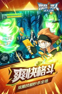 魔晶猎人游戏