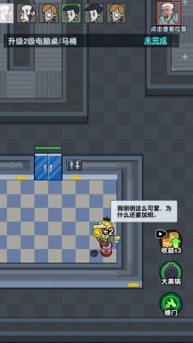 躺平吧少年官方版游戏