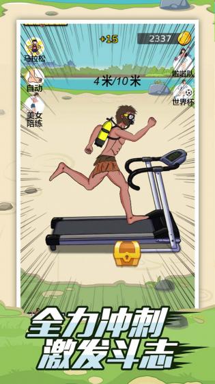 疯狂夸父追神马免费游戏