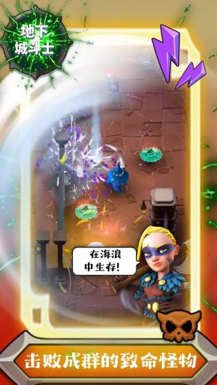 地下城斗士app官方版游戏