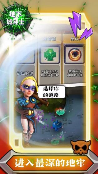 地下城斗士app官方版游戏