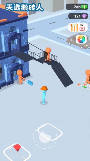 天选搬砖人APP游戏