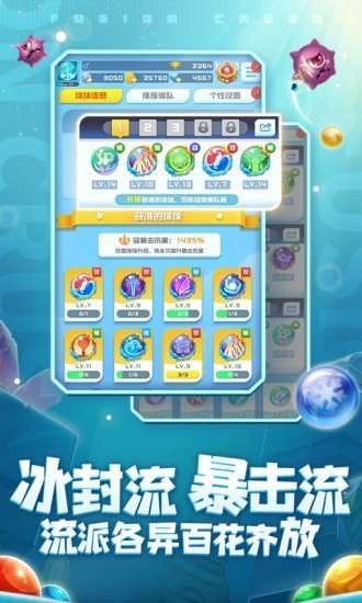 球球英雄真正官方版游戏