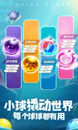 球球英雄真正官方版游戏