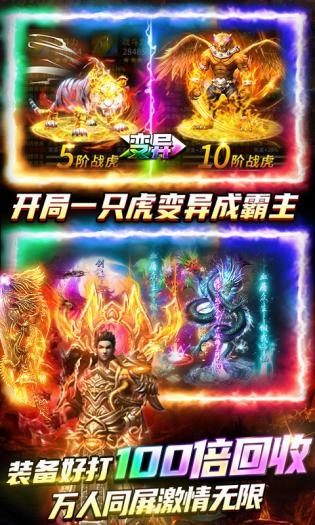 雷霆炸翻天传奇官方APP游戏