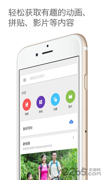谷歌相册官方版APP