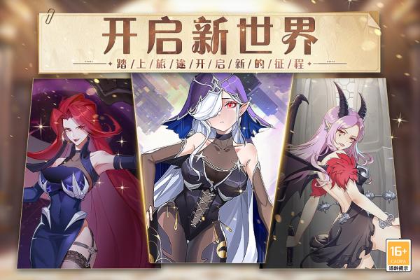 阿尔米娅赞歌app官方版游戏