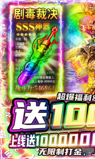 雷霆炸翻天传奇官方APP游戏