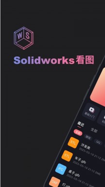 solidworksAPP