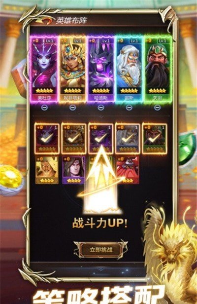 魔王消消消游戏