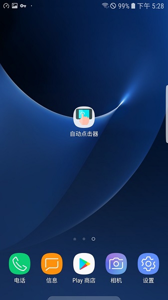 自动点击器永久APP