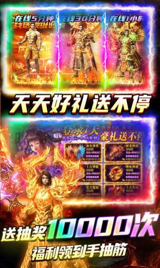 雷霆炸翻天传奇官方APP游戏