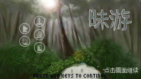 Monulor游戏