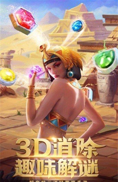魔王消消消游戏