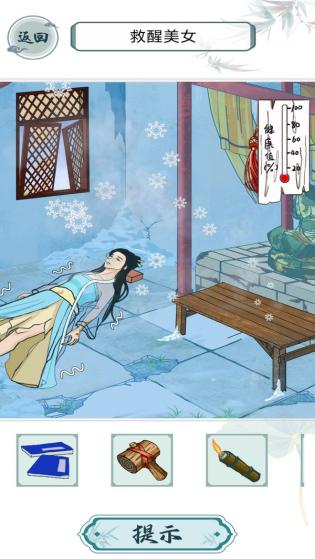 救救花姑娘手机游戏
