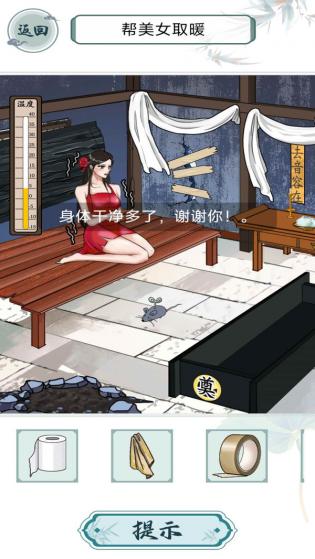 救救花姑娘手机游戏